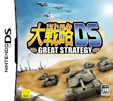 Daisenryaku DS - Great Strategy (Japan) box cover front